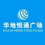 华地恒通广场