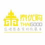 泰优购Thaigood