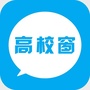 高校窗