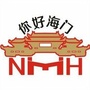 你好海门