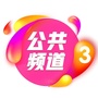 济宁影视频道