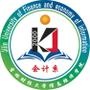 信院会计系