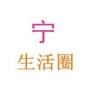 宁津老乡群