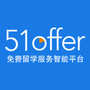 51offer日本留学
