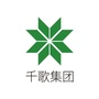 千歌集团