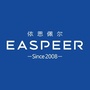 依思佩尔EASPEER