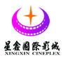 炎陵星鑫国际影城
