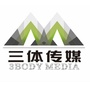 三体传媒
