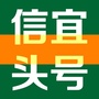 信宜头条