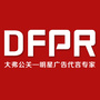 DFPR大弗公关官方微博