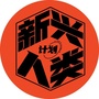 没烦恼FM