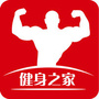 健身之家