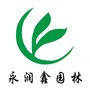永润鑫园林
