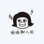 哈哈聊八卦