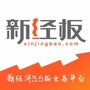 新经板交易平台