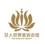 女人世界