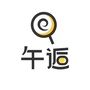 午逅