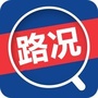 微路况交通查询