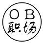 OB职场