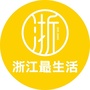 腾讯大浙网