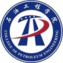 哈尔滨石油学院石油工程学院