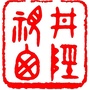 井陉视窗