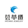 HICANO荟萃楼珠宝