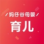 妈仔谷母婴特卖