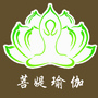 菩媞瑜伽