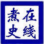 黑幕b