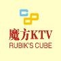 魔方KTV长安店
