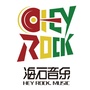 HeyRock海石音乐