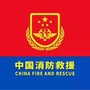 和静消防大队