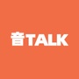 音Talk