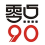 零点90