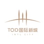 TOD国际新城