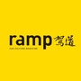 ramp驾道