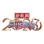 CCTV网络春晚