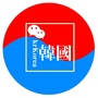 韩娱