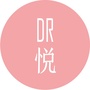 DR悦
