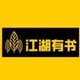 顾氏文化工作室