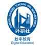 外研社数字教育