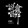 CDC