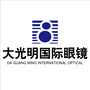 新疆大光明国际眼镜