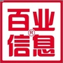 通化百业商情