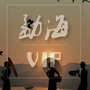 勐海VIP