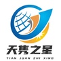 天隽之星