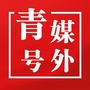 每时每刻美丽人生