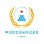 联合国及国际组织公共采购