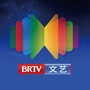 BRTV文艺频道